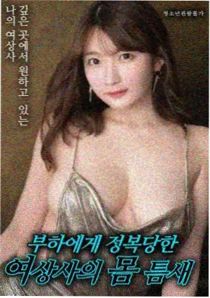 小姐姐2 漫画